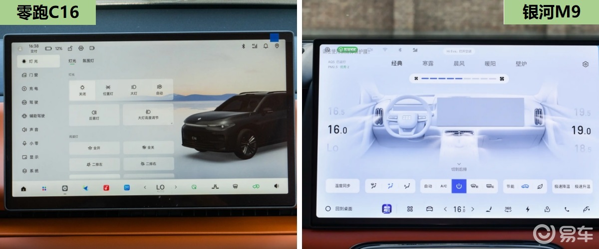 吉利银河M9正式上市,预算20万选它还是选零跑C16?