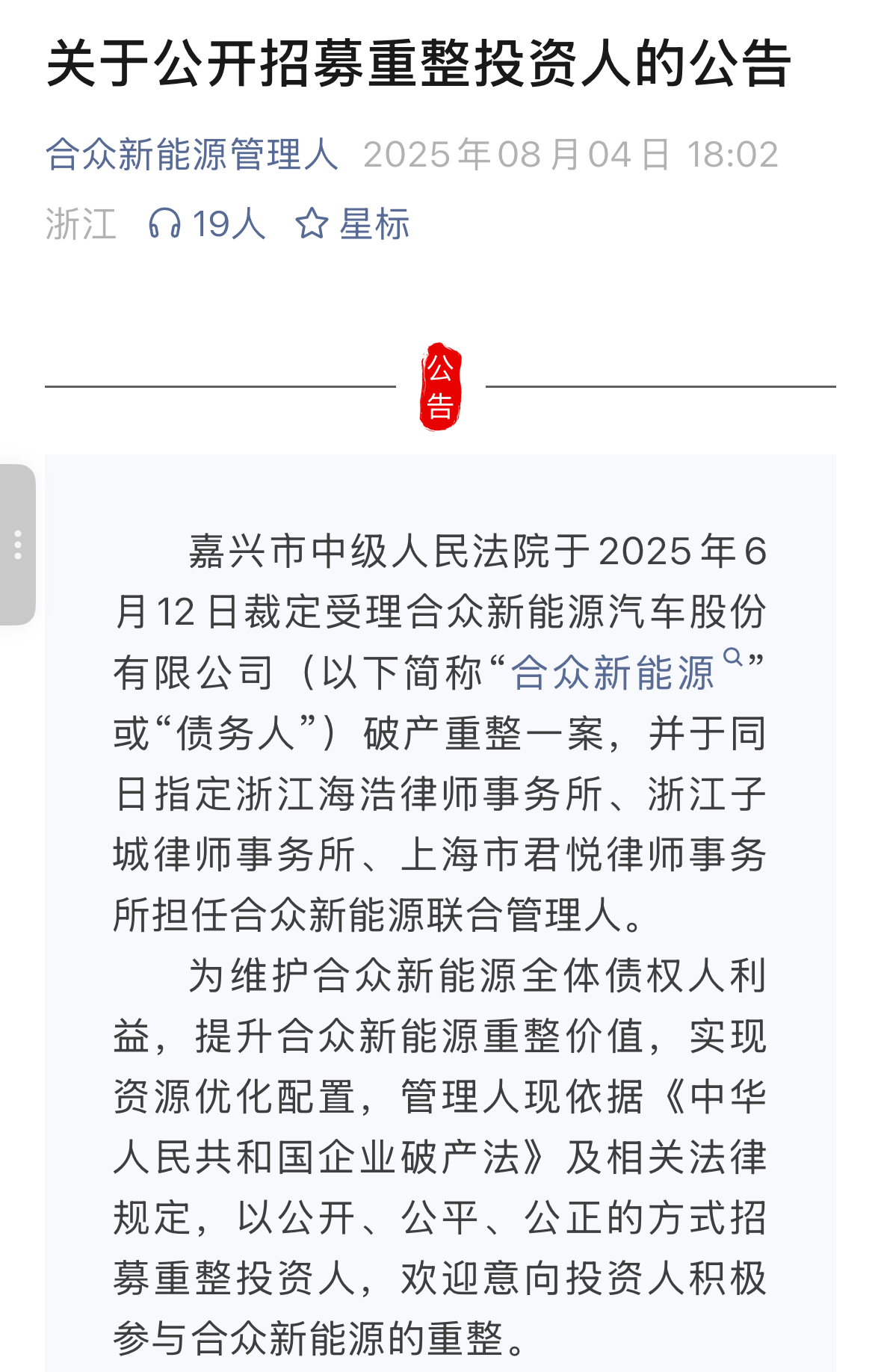 哪吒重整:在债务与希望之间