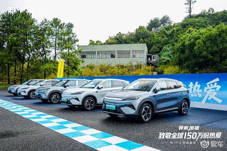 比亚迪元UP加推上市品鉴会·杭州站圆满收官