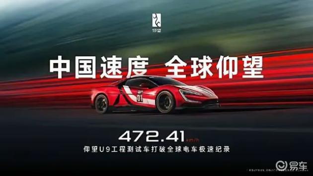 中国超跑创472.41km/h新纪录，刷新全球电动车界