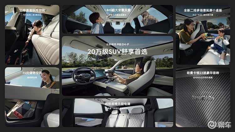 限时15.98万元起,领克08EM-P打造辅助驾驶标杆!