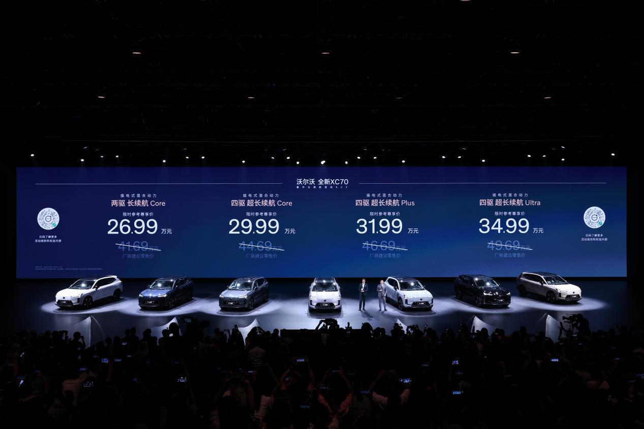 沃尔沃全新XC70全国上市,限时尊享价26.99万元起