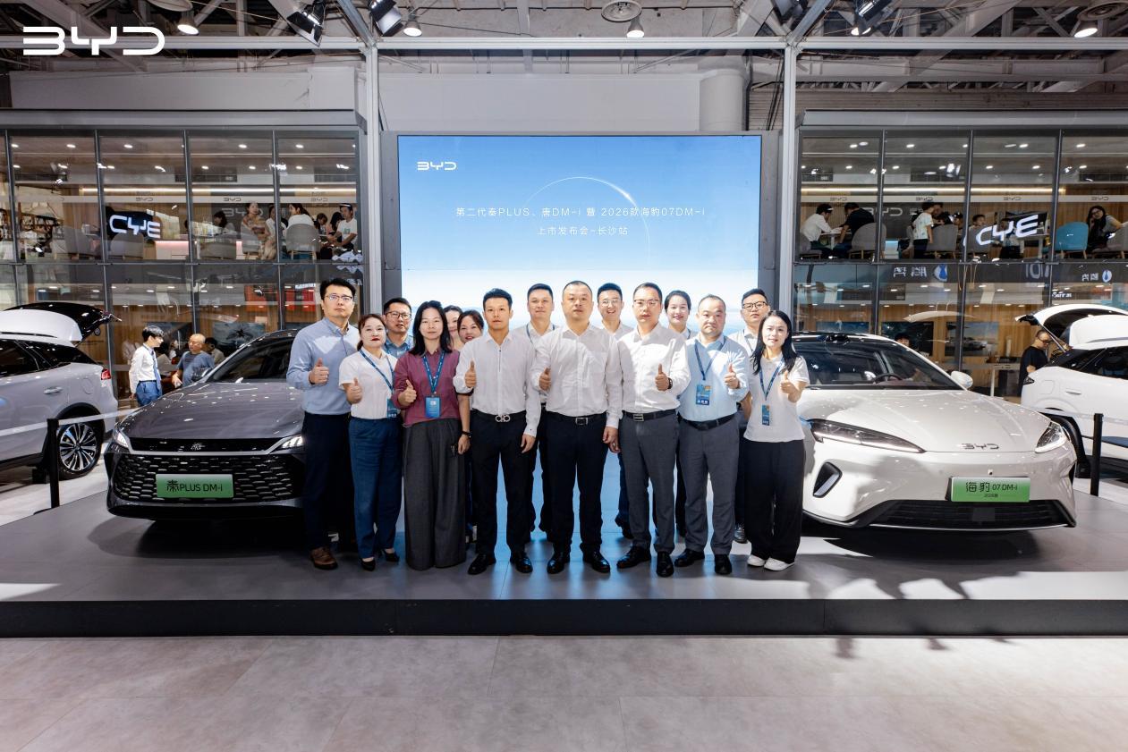 2026款海豹07DM-i亮相湖南车展售14.98万起