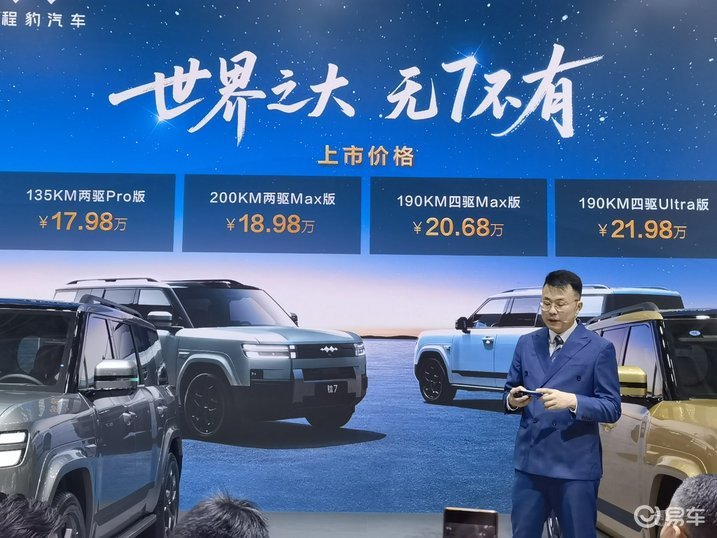 方程豹双车榕城焕新,闽都车展悦享双节