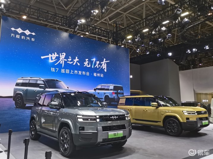 方程豹双车榕城焕新，闽都车展悦享双节