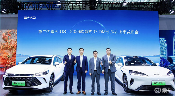 比亚迪2026款海豹07DM-i正式上市，14.98万起