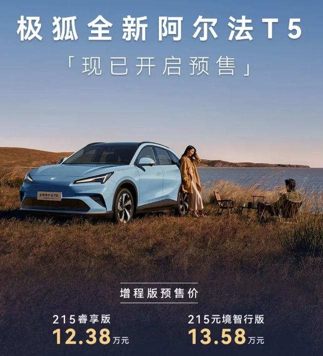 预算15万内买增程SUV，阿尔法T5和零跑C10谁更好？