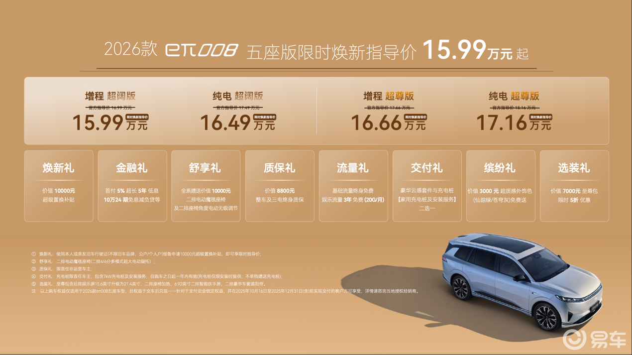 东风奕派双车焕新上市!