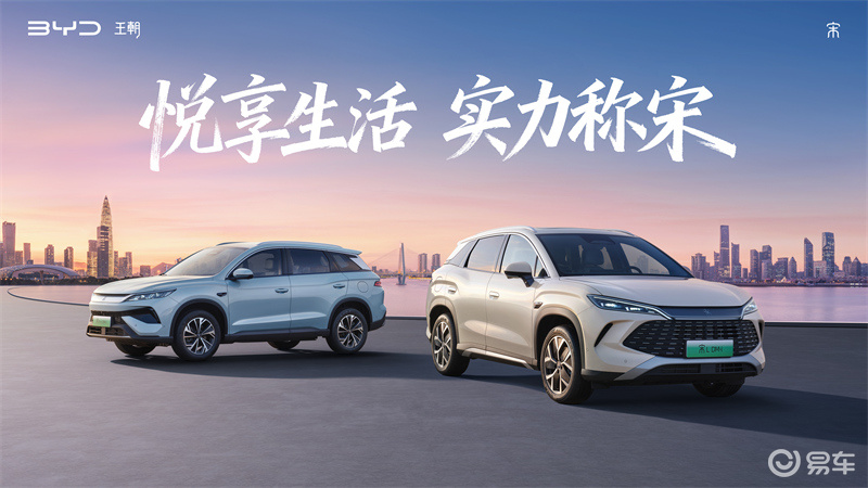 2026款宋L/宋Pro DM-i上市9.98万元起售