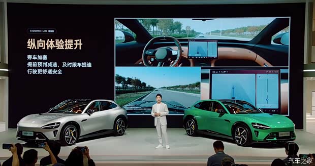 2025广州车展:小米发布Xiaomi HAD增强版!安全辅助功能升级!
