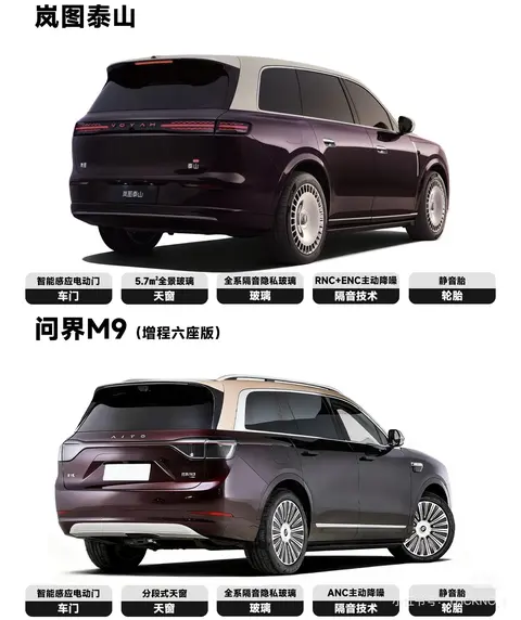 华系旗舰级新能源SUV 岚图泰山与问界M9当前顶尖的技术与豪华水准