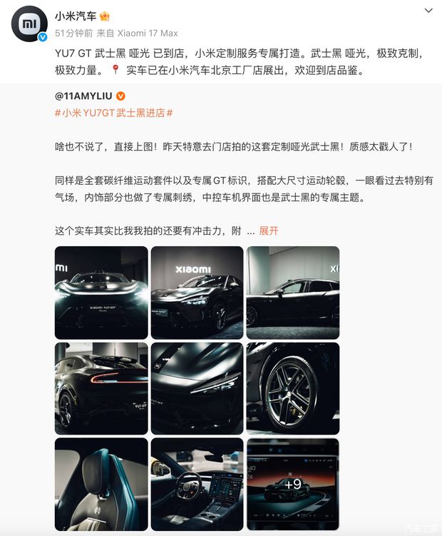 小米YU7 GT武士黑哑光定制版本实车到店 专属定制服务配套落地